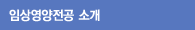 학과소개